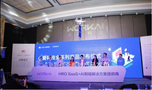 小愛科技賦能人力資源服務 打造專屬“薪酬工廠”，重塑人力資源管理新范式